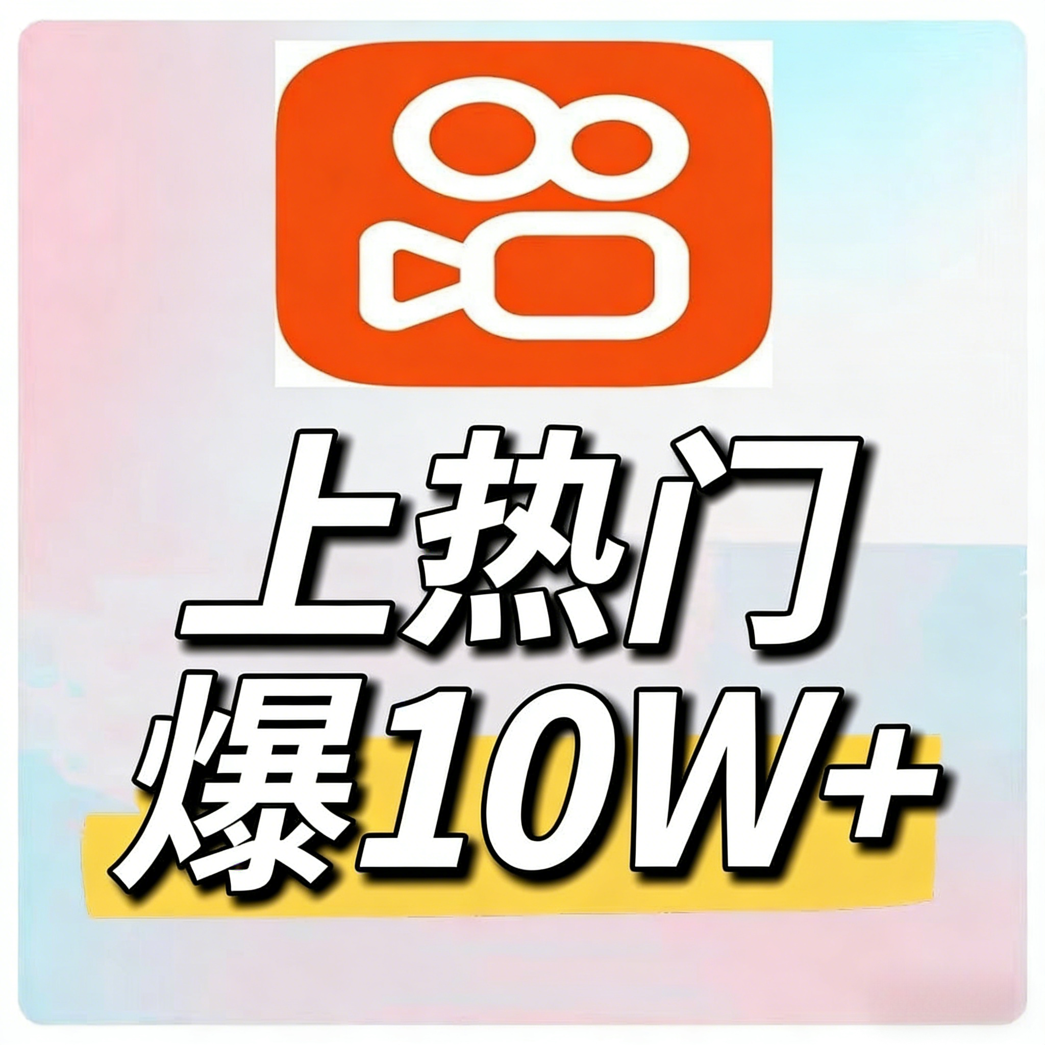 快手极速点赞
